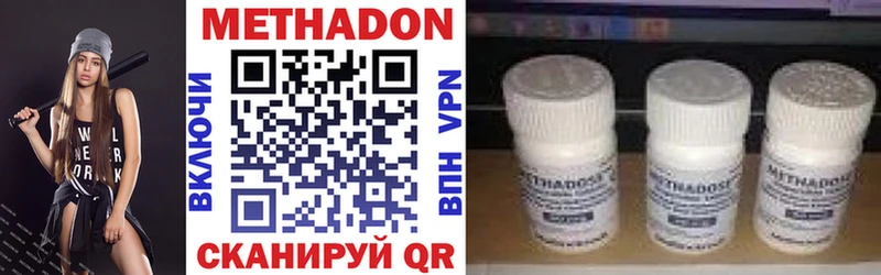 МЕТАДОН methadone  как найти закладки  Брюховецкая 